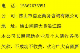 保定遇到恶意拖欠？专业追讨公司帮您解决烦恼